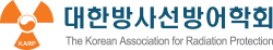 대한방사선방어학회