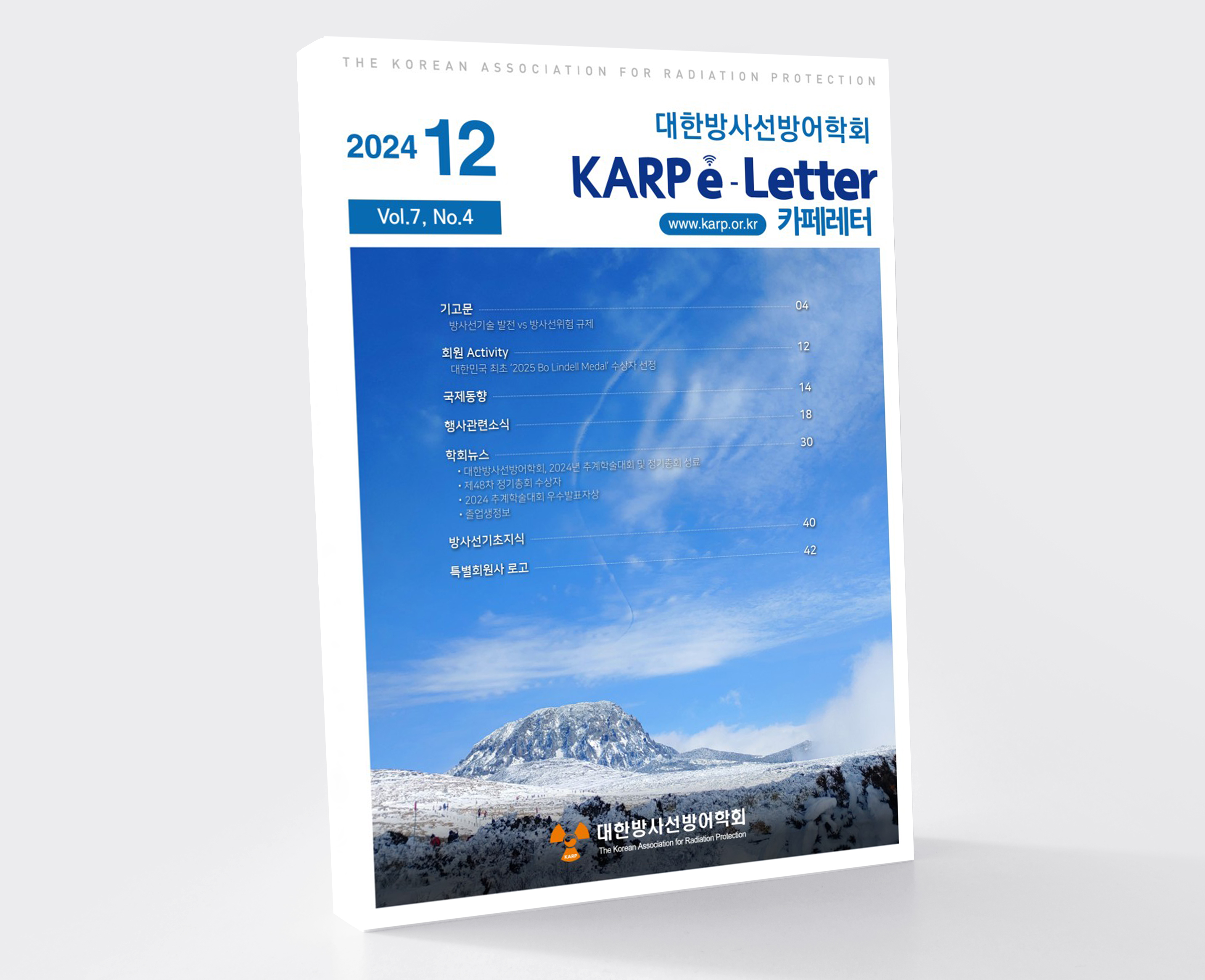 카페레터2024년 12월호