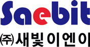 (주) 새빛이엔이
