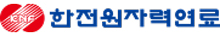 한전원자력원료
